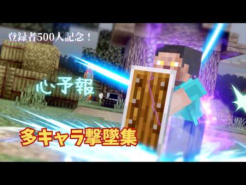 [500 Subscriber Special!] Multi-Character KO Compilation
