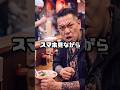 ㊗️10万再生㊗️ラーメンのマナーにうるさいヤクザの末路 #おもしろ #ジョーク #スカッと #すかっと #ブラックジョーク #ショート