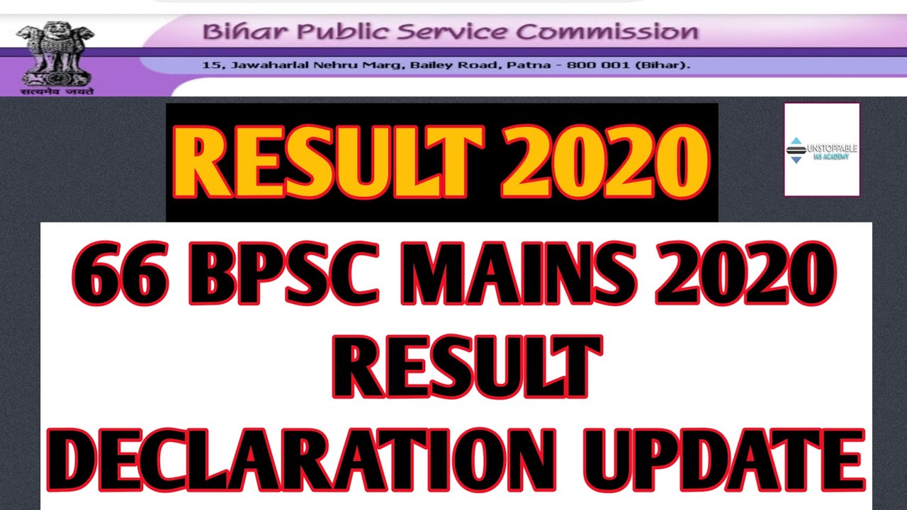 66 bpsc mains result | bpsc 66 mains exam date | 66 bpsc result 