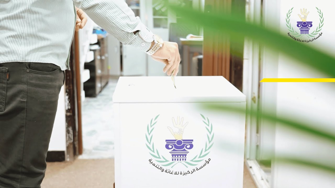 أين يذهب تبرعك عبر مؤسسة الركيزة