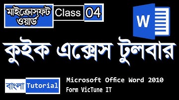 Microsoft Word Bangla Tutorial | Part 03 | Quick Access Toolbar