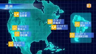 【2014.01.11】全球氣象站 -udn tv