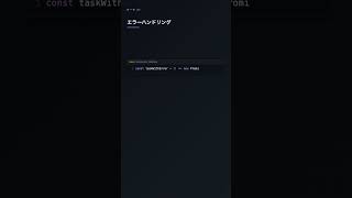 Promise.all() で非同期処理を並列実行【Node.js】