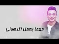 حاله واتس على قدوره مهرجان هنضرب نووى