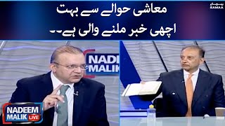 Nadeem Malik - Good news is coming in terms of economics - Senator Musaddiq Malik - SAMAA TV