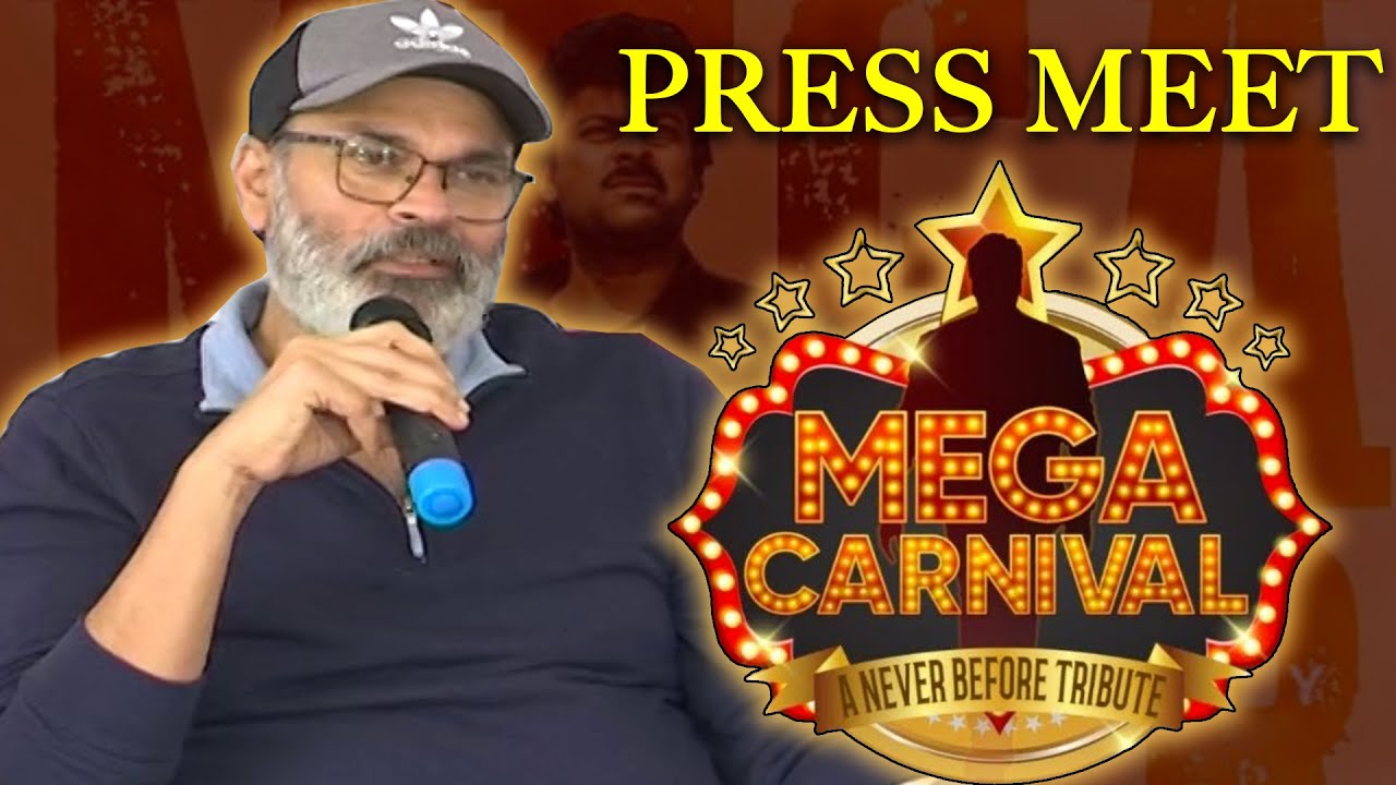 Naga Babu Press Conference about Mega Carnival Event | MegaStar Chiranjeevi Birthday Celebrations