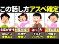 【40.50.60代要注意】当てはまったらやばい！ASDの会話の特徴5選【ゆっくり解説】