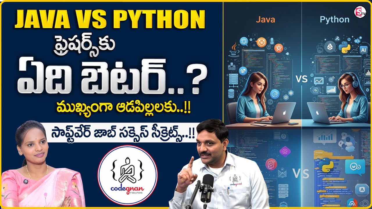 Java vs Python | Which Is Better for Freshers in 2024–2025? Girls in Software | SumanTV Shirisha