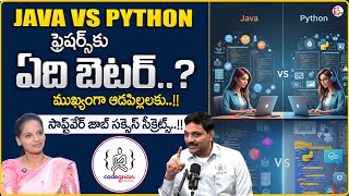 Famous Java vs Python | Which Is Better for Freshers in 2024–2025? Girls in Software | SumanTV Shirisha Net Worth
