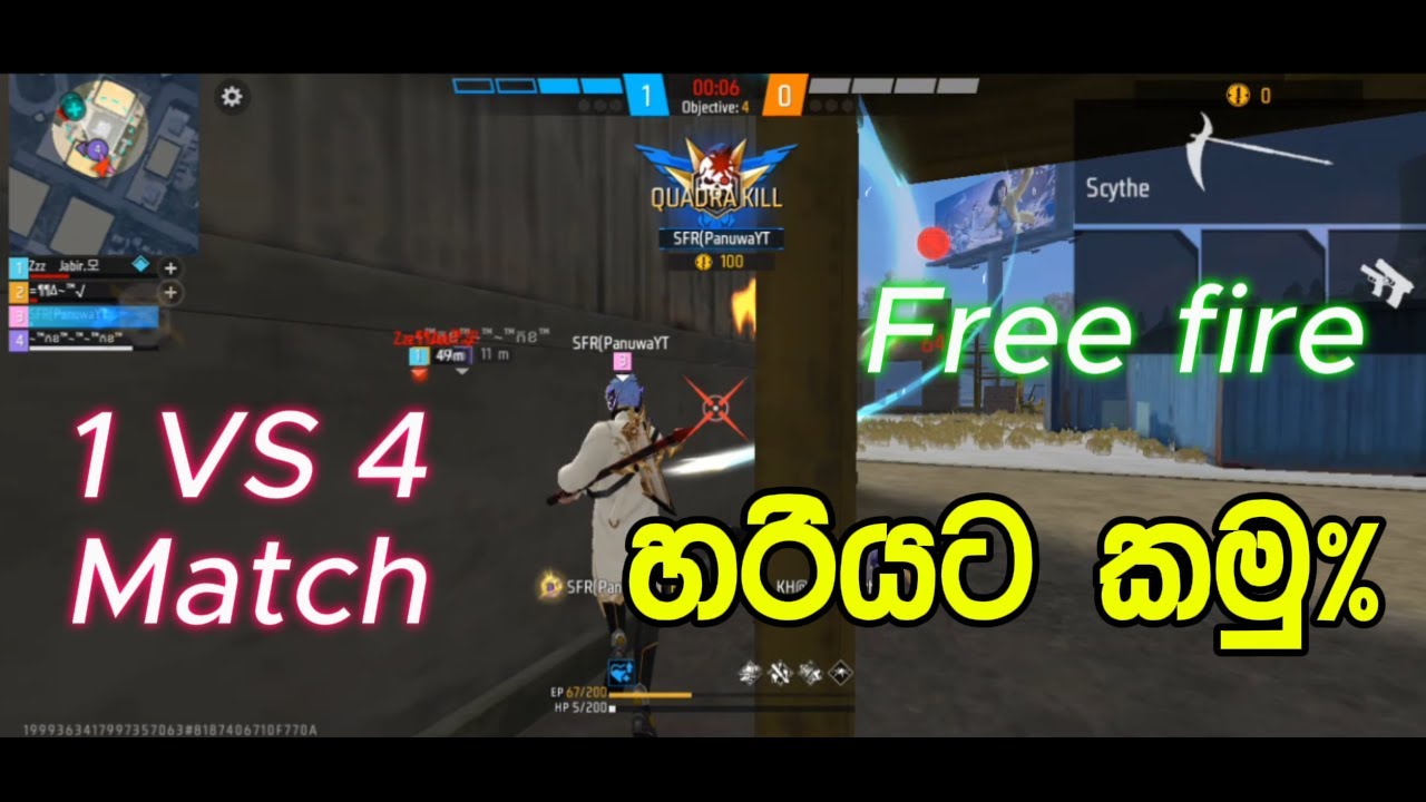 එන්න friends 1VS 4 ගහන්න_ 