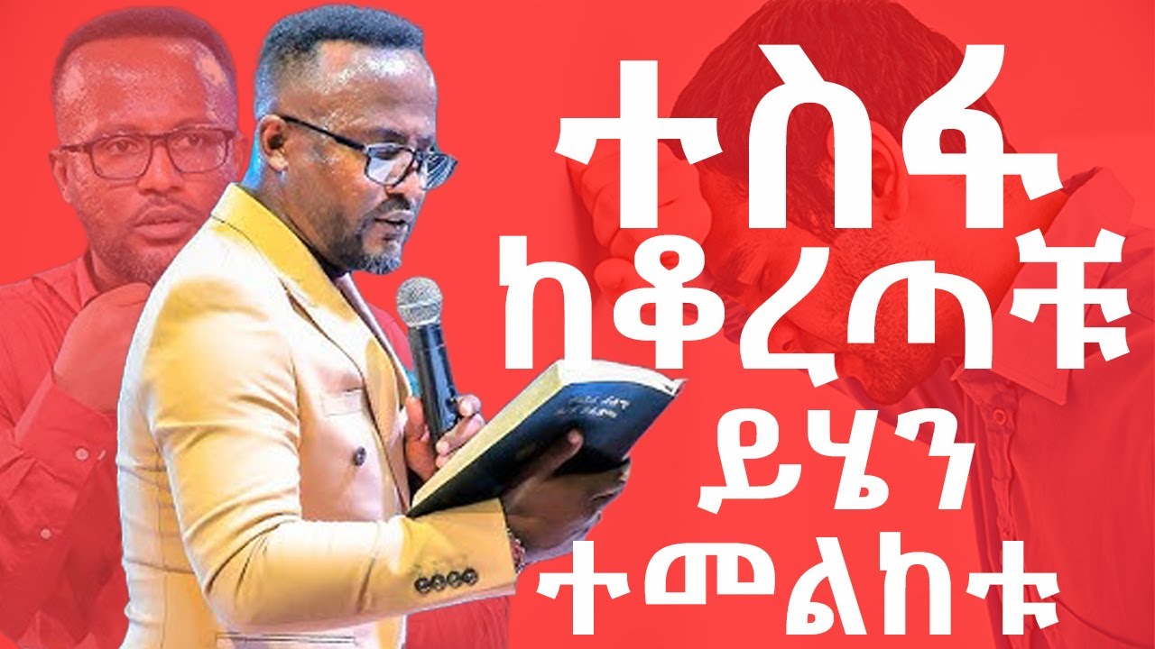 ከመስከረም በፊት እግዚአብሄር እንባቹን ያብሳል#jesus #protestantmezmur #habesha #halwot #gospel #kingdomsound