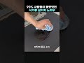 90% 사람들이 몰랐었던 식기류 설거지 노하우