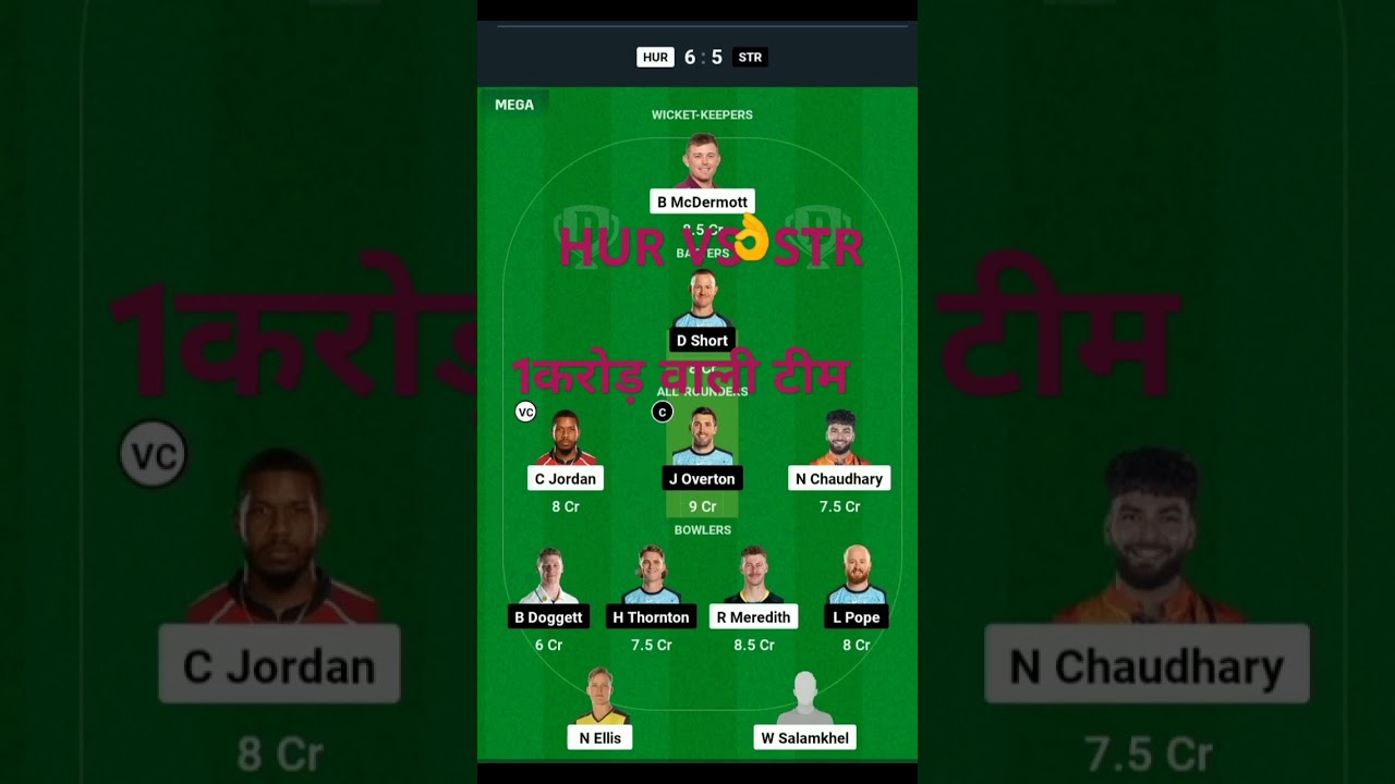 HUR VS  STR Dream11  Prediction  win  Today match T20 Dream11  Prediction  HUR  VS STR 