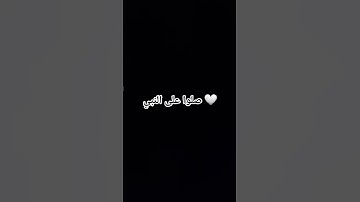 قرآن كريم #ياسر_الدوسري #أسئلة #اكسبلور #لايك