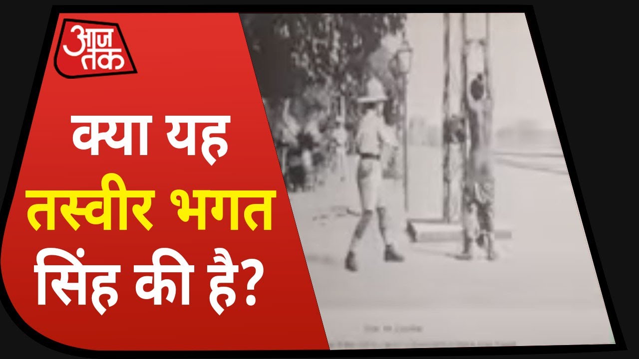 क्या यह Bhagat Singh की तस्वीर है? | Fact Check