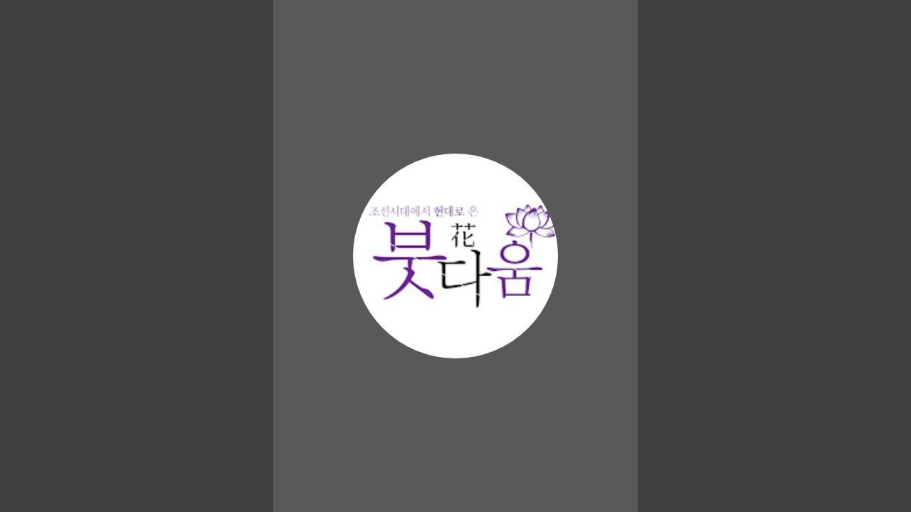 [붓다움] 민화 그리기 초충도