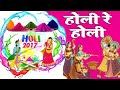 Holi Re Holi Rango Ki Holi Trending Songs Mp3 Paraya Dhan 1971 Movie Rakesh Roshan Hema Malini Holi Re Holi Rango Ki Holi Trending Songs Mp3 Paraya Dhan 1971 Movie Rakesh Roshan Hema Malini