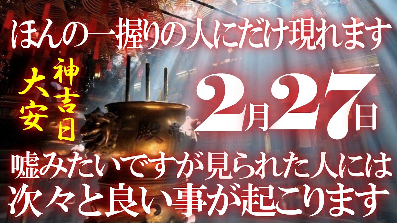 約束します。１度目の表示で見られたらおめでとうございます。この映像を目と耳で取り入れる事で次々と人生が良い方向に進むよう設定している動画です 普通は起こらない良い事が起こります 本日中に見てください。