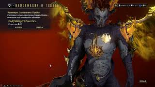 Warframe Sanguinax Prime Ephemera Garuda Prime Access Accessories Pack Varzia Store