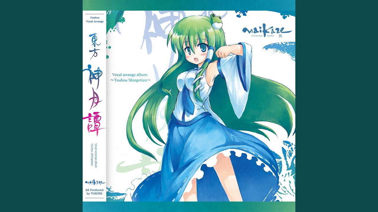 Kamigami No Inori [Vocal: Asuka Sasa] - YouTube