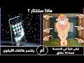 اختبار شخصية.. لو كنت أنت ماذا ستختار ؟ أصعب 30 سؤال على الإطلاق !!