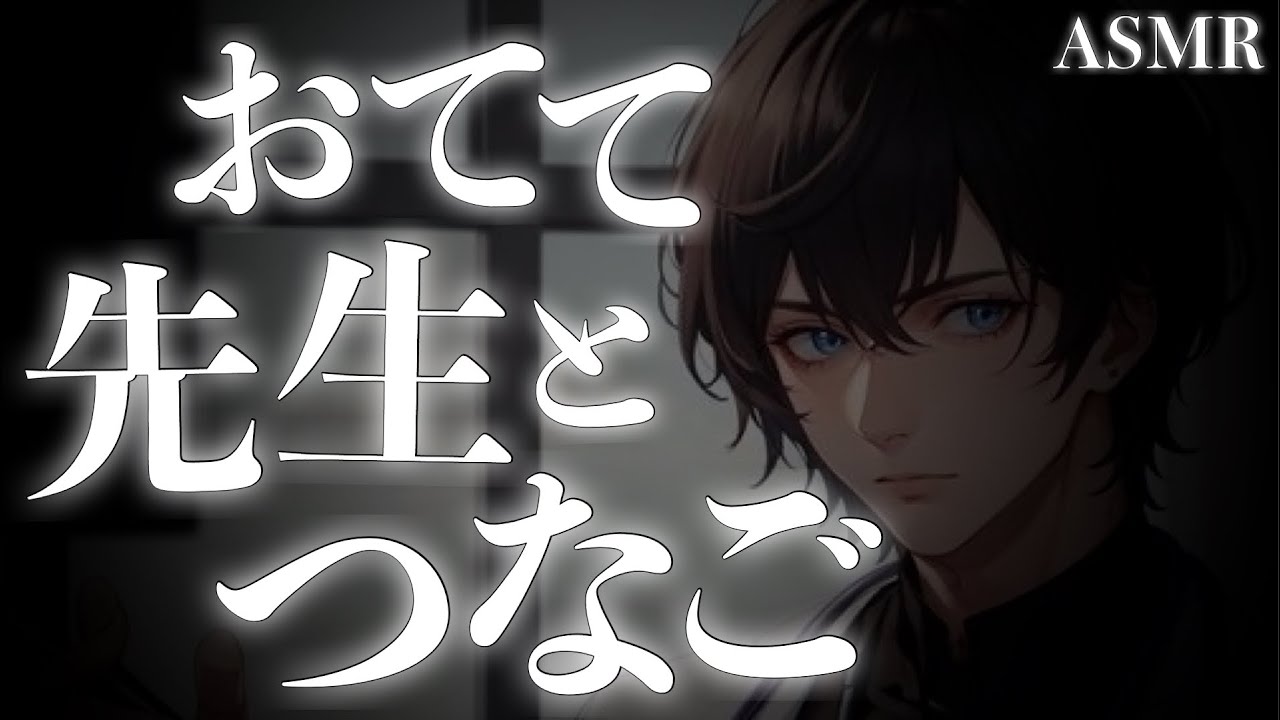 【看病ﾎﾞｲｽ】小児科医の彼はくまさんのぬいぐるみを無くした女の子を助ける【入院/病院/医者彼氏/関西弁/ASMR】