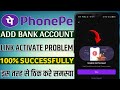 PhonePe add account unable to proceed oops something went wrong please try again| oops something