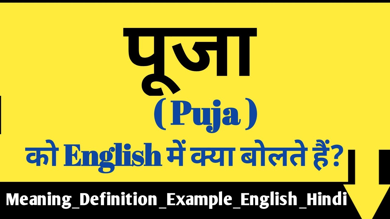 old traditions about puja, mandir me parikrama ke niyam, parikrama of all  Gods and Goddesses is different | शिवलिंग की आधी परिक्रमा क्यों की जाती  है?: सूर्य देव की सात, हनुमान जी