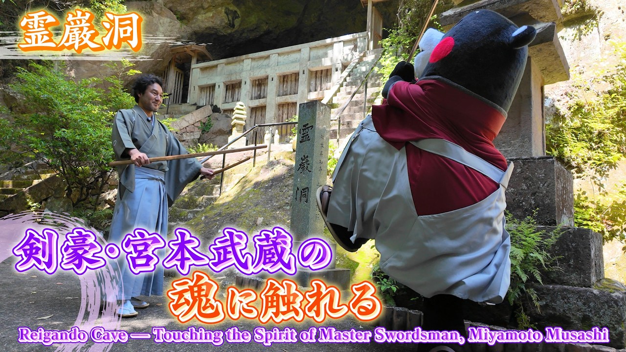 Kumamon TV #342: Visiting the Land Associated with the Swordsman
