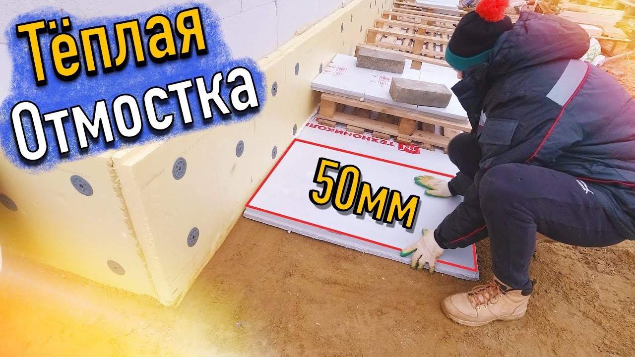 Как сделать отмостку вокруг дома своими руками из щебня фото пошагово