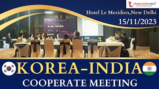 KOREA INDIA COOPERATE MEETING,NEW DELHI-TRANSLATION INDIA