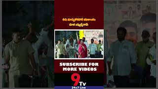 తీరు మార్చుకోకపోతే జీవితాంతం మాజీ ఎమ్మెల్యేగానే! #9tv #vemireddyprashanthireddy #shorts