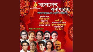 Antar Mamo Bikoshito