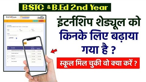 Video about - BSTC & B.Ed 2nd Year internship
