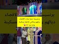 برنسيسة دغيا نسات الاقصاء ديالهم وخالتي فاطمة مسكينة بقات فيا