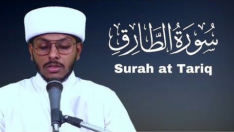 Surah at tariq سورة الطارق 86/114 / Hafil muhammed zuhair