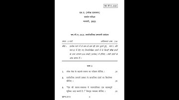 MPA - 13  DECEMBER 2020 QUESTION PAPER