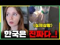 한국에 왔다가 격리시설을 겪어 보고 충격받은 외국인