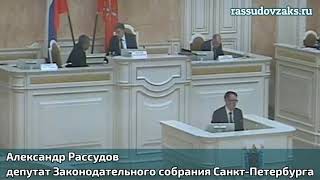 Принят законопроект «О размещении нестационарных торговых объектов» внесённый Александром Рассудовым