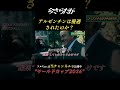 やはりアルゼンチン代表に忖度はあったのか?メッシへの疑惑 ワールドカップ2026 W杯 #サッカー #shorts