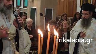 Τρίκαλα Άγιος Οικουμένιος Ιερός Ναός εορτασμός πανηγυρικός εσπερινός αρτοκλασία Σάββατο 2-5-2026