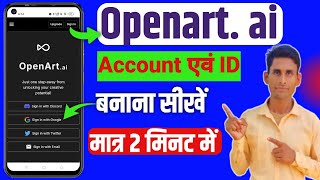 ✅How to create openart ai account | Openart ai account id kaise banaye ||