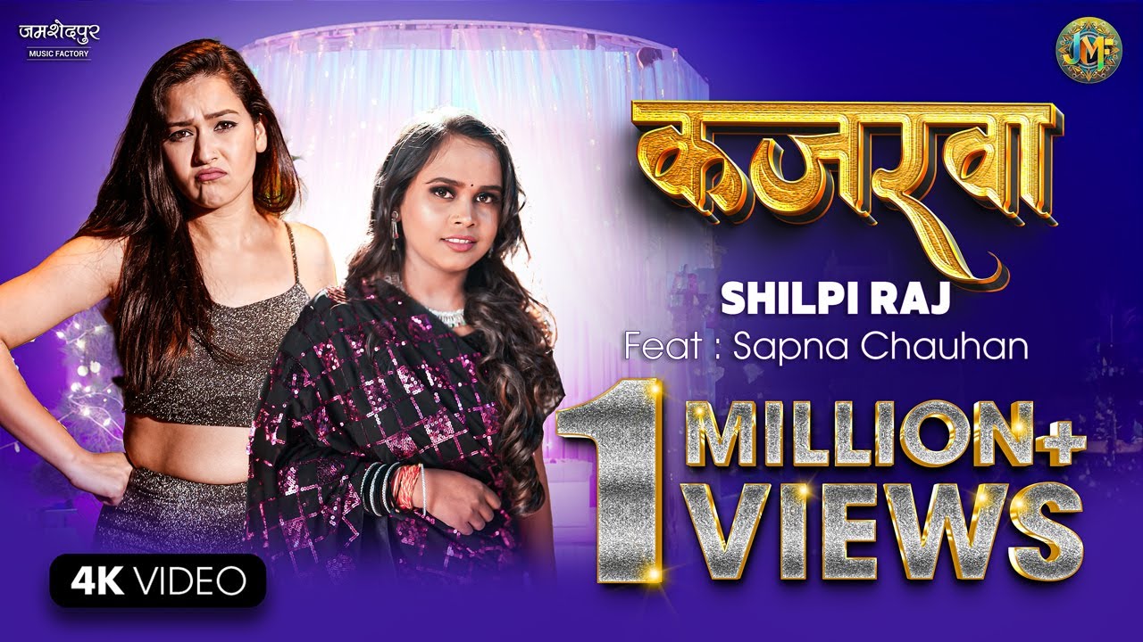 #Video | देवरा कूलर लागेला | #Shilpi Raj का गर्मी स्पेशल | Ft .#Sapna Chauhan | Bhojpuri New Song