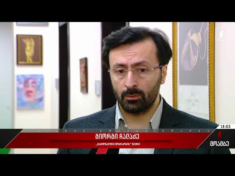 გიორგი ჩალაძის განცხადება