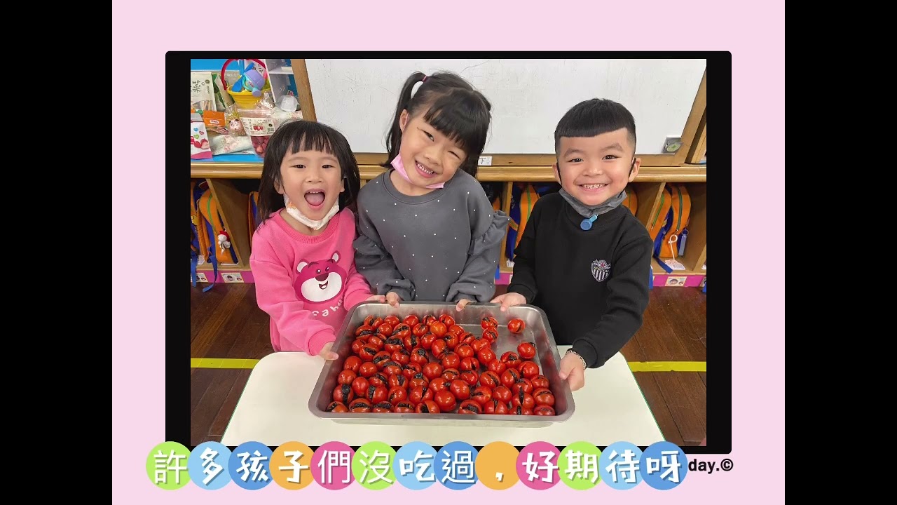 中三班 古早味蕃茄蜜餞~114.12.23