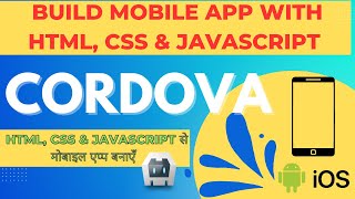 Build mobile apps with HTML, CSS and JavaScript using Cordova