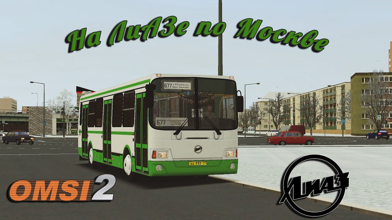 OMSI 2. Карта Москва Северная 2.2.5 Маршрут 677.