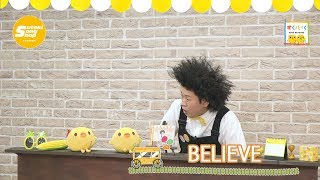 BELIEVE～うたの店長さん タニケンのすてきな歌がそろっています（黄）Vol.4～