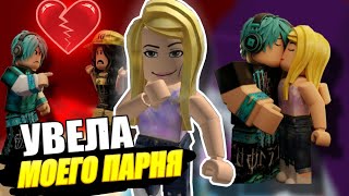 😱МАМА И МОЙ ПАРЕНЬ ТЕПЕРЬ ВМЕСТЕ?!🔥РОБЛОКС ИСТОРИЯ🥵#роблокс #актив