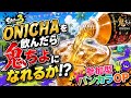 【参加型】ONICHA飲んだら鬼ちょになれるのか!?バンカラOPライブ🕶【スプラトゥーン3】#ロイクロ #スプラ3 #参加型 #バンカラマッチ #ライブ #shorts #short #ONICHA